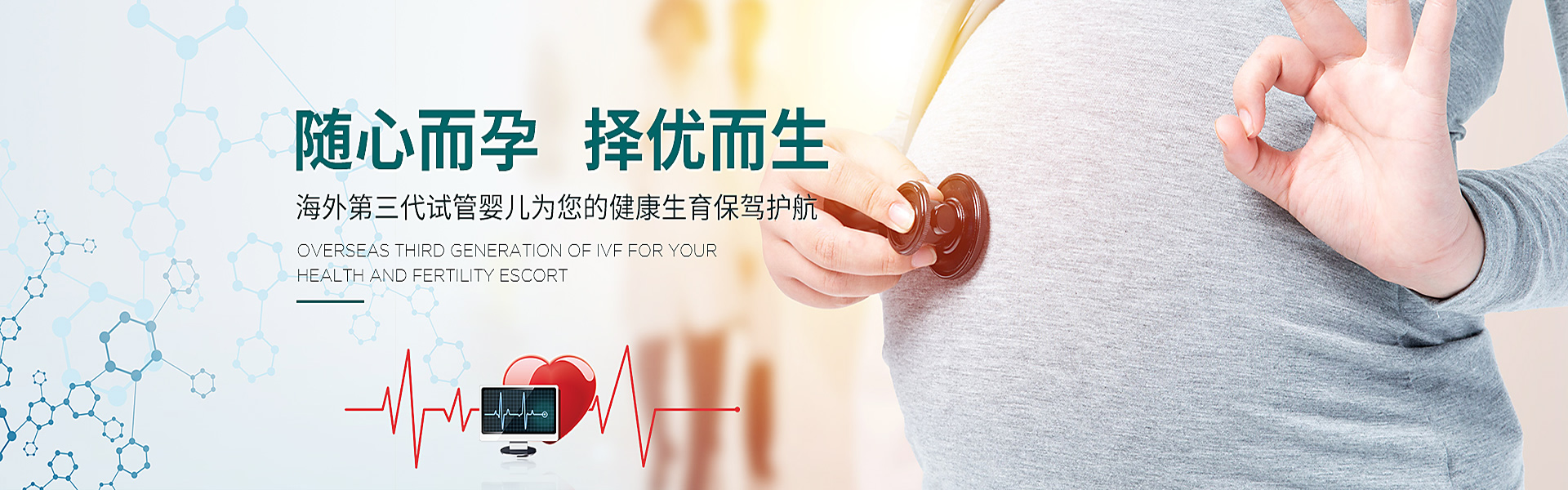 遵义助孕轮播图